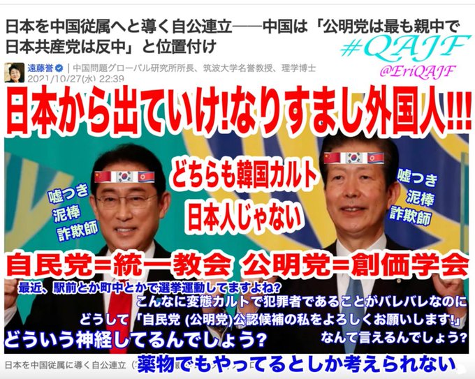 自民党は結成当初から憲法違反