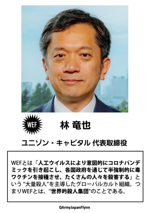 林竜也 ( ユニゾン・キャピタル 代表取締役 )