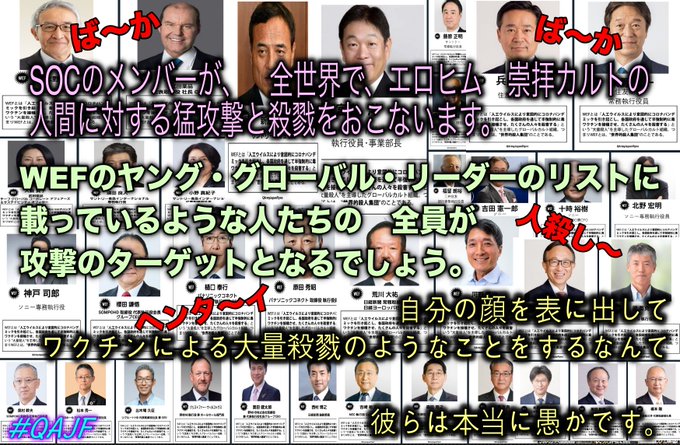 WEFヤング・グローバル・リーダー