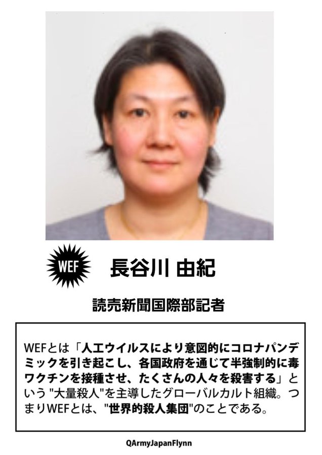 長谷川由紀 ( 読売新聞 国際部 記者 )