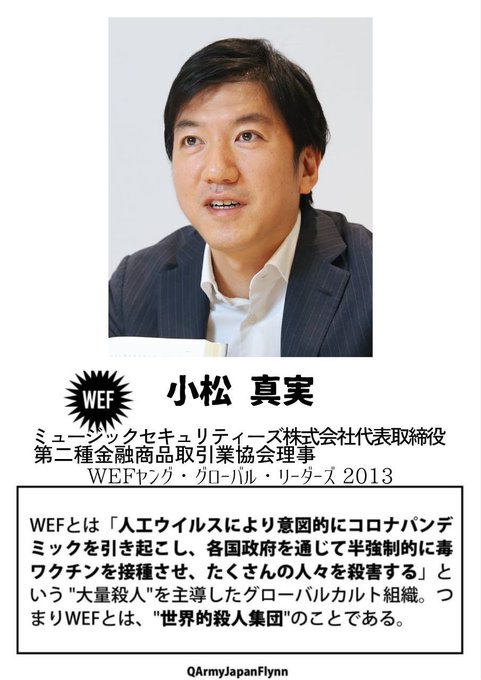 小松真実 ( ミュージックセキュリティーズ 代表取締役 )