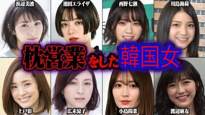 芸能人はオールK国人