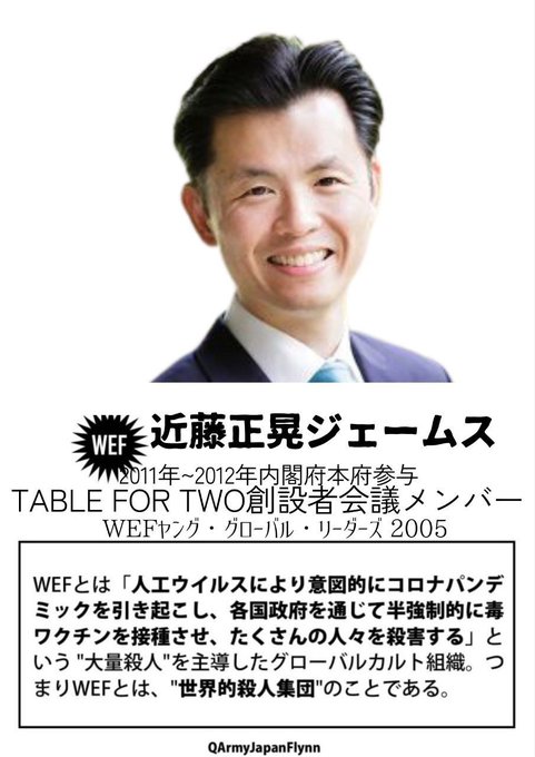 近藤正晃ジェームス ( TABLE FOR TWO 創設者 )