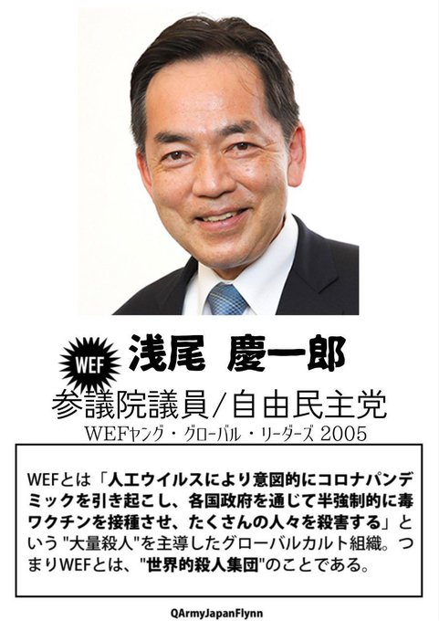 浅尾慶一郎 ( 参議院 議員 / 自由民主党 )