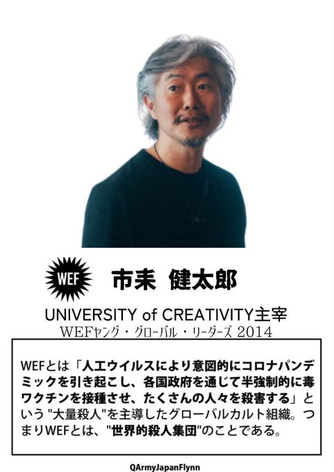 市耒健太郎 ( UNIVERSITY of CREATIVITY  )