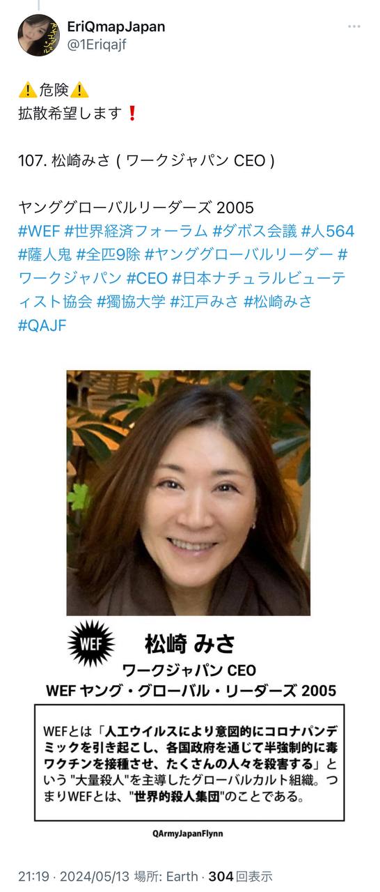 松崎みさ ( ワークジャパン CEO )