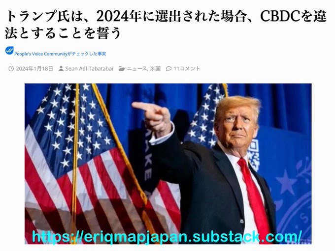 トランプ氏