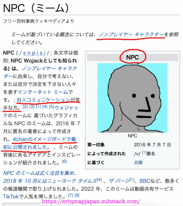 NPC