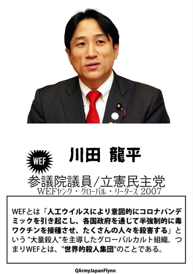 川田龍平(参議院議員 立憲民主党)