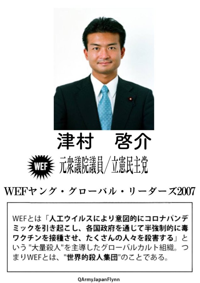 津村啓介(衆議院議員 立憲民主党)