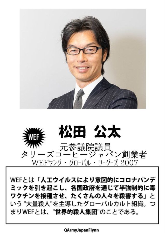 松田公太(タリーズコーヒージャパン 創業者/参議院議員 日本を元気にする会)