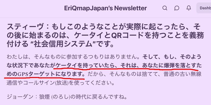 その為の全匹スマホ持ち